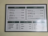 우돈생고기 개봉동본점