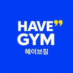 헤이브짐 헬스&PT&필라테스