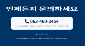 군산요양병원