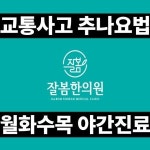 잘봄한의원