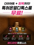 바디라인휘트니스센터
