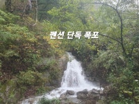 용추민박