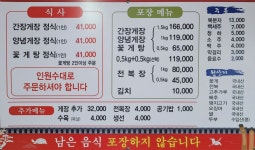 장승마을