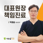 박종을치과의원