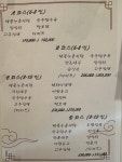 송정반점