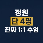 매쓰프로수학전문학원