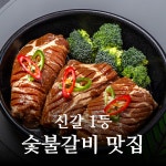 백년손님서서갈비 신갈점