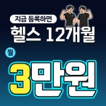 달려라휘트니스 상무지구점