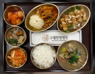 수월한방병원 동구