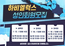 하비엘럭스 어린이수영장 송도점