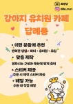 또멍냥