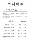 까페마루