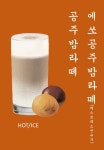 커피그랩