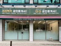 다다공인중개사사무소