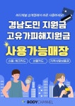 바디채널 삼계점