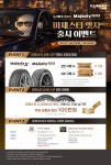 타이어프로 오치점