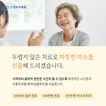 의료법인 성누가의료재단 성누가병원 임플란트센터