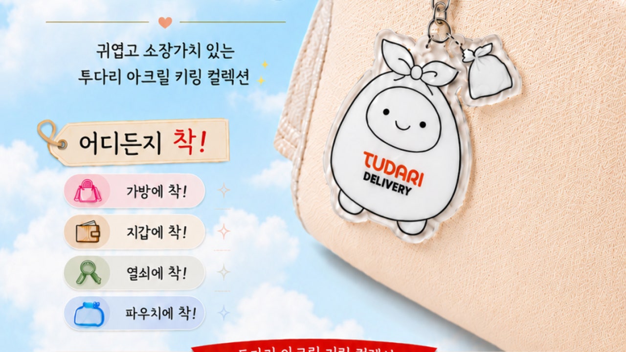 투다리 진월점