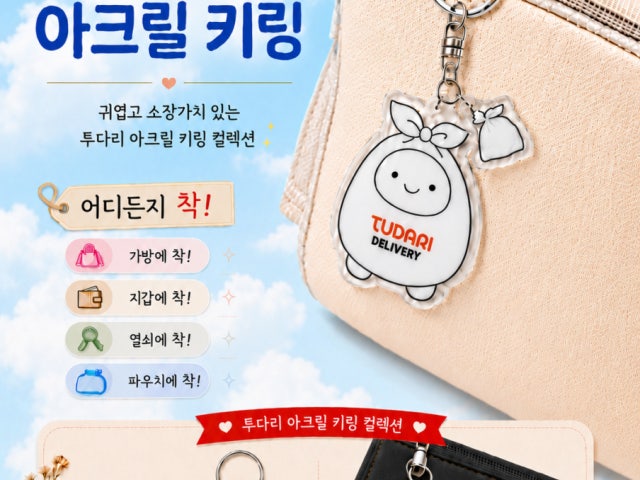 투다리 청라센트럴점