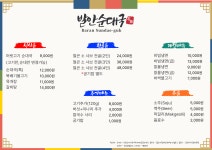 발안순대국