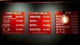 원조산호아나고