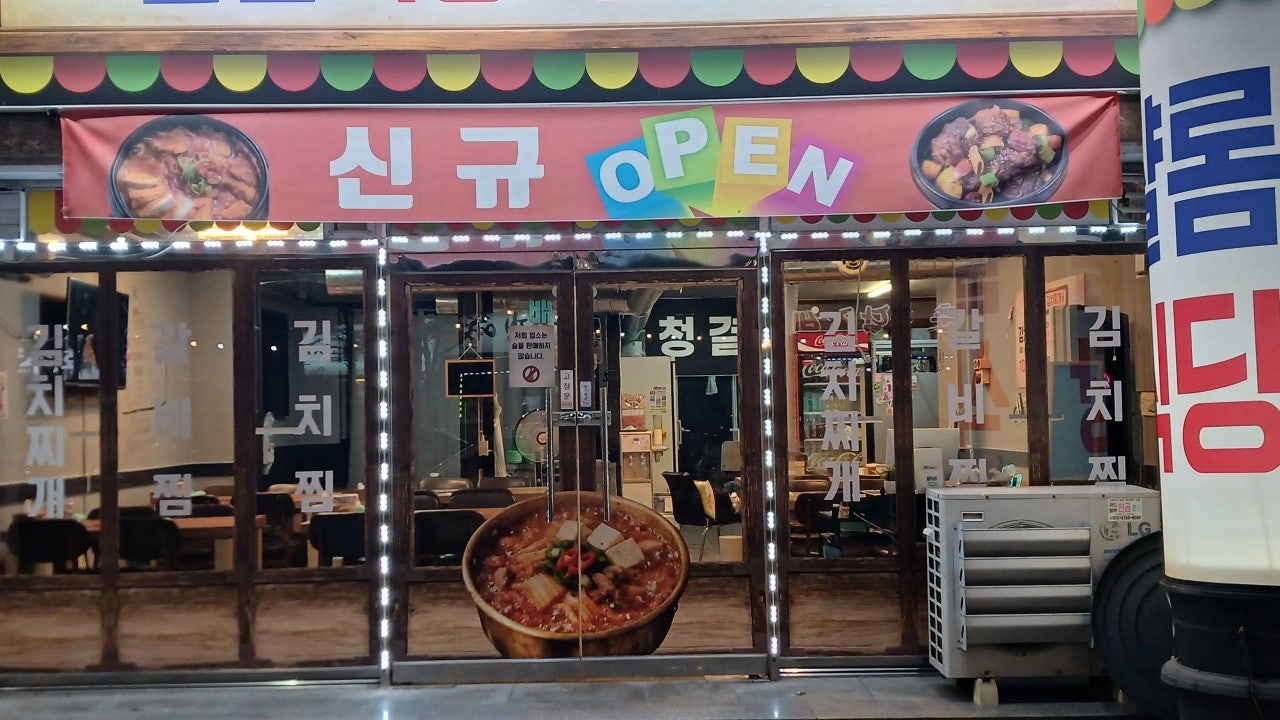 샬롬식당