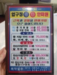청홍안마원