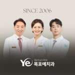 목포예치과의원
