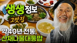삼성궁맛집 성남식당