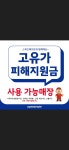 스피드메이트 홍릉점
