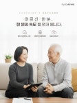 케어나인 주간보호센터 용인수지점
