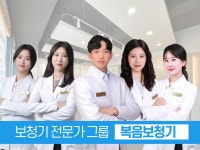 복음보청기 대구 대명점