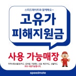 스피드메이트 천안구성점