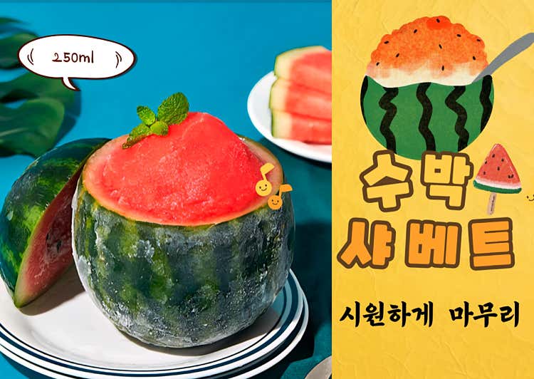 수박샤베트