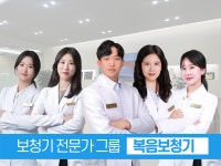 복음보청기 대구 반월당점