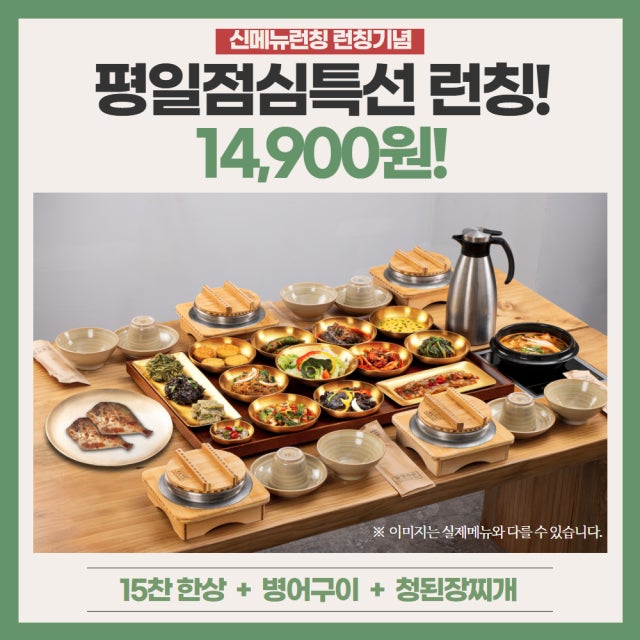들밥차반 하남미사점 한정식 대표 사진
