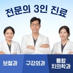 닥터조치과의원
