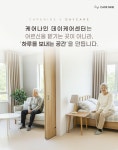 케어나인 주간보호센터 용인수지점
