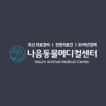 나음동물메디컬센터