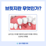 의료법인 성누가의료재단 성누가병원 임플란트센터