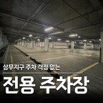 달려라휘트니스 상무지구점