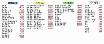 배달돼지 냉면& 비빔밥