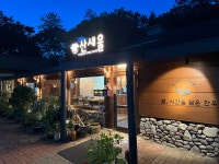 산새울