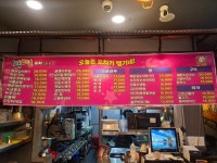 1박2일 포차 2호점