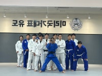 미리국가대표유도관
