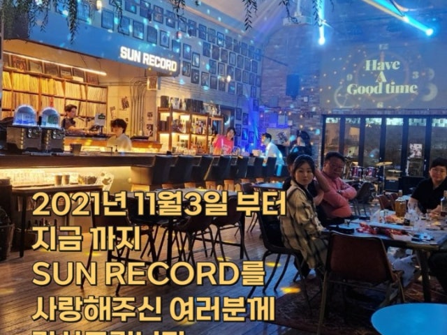 썬레코드