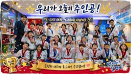 다정태권도&점프윙스줄넘기