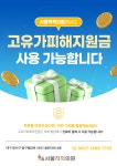 서울척척의원
