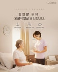 케어나인 주간보호센터 용인수지점