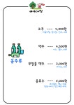 여여정